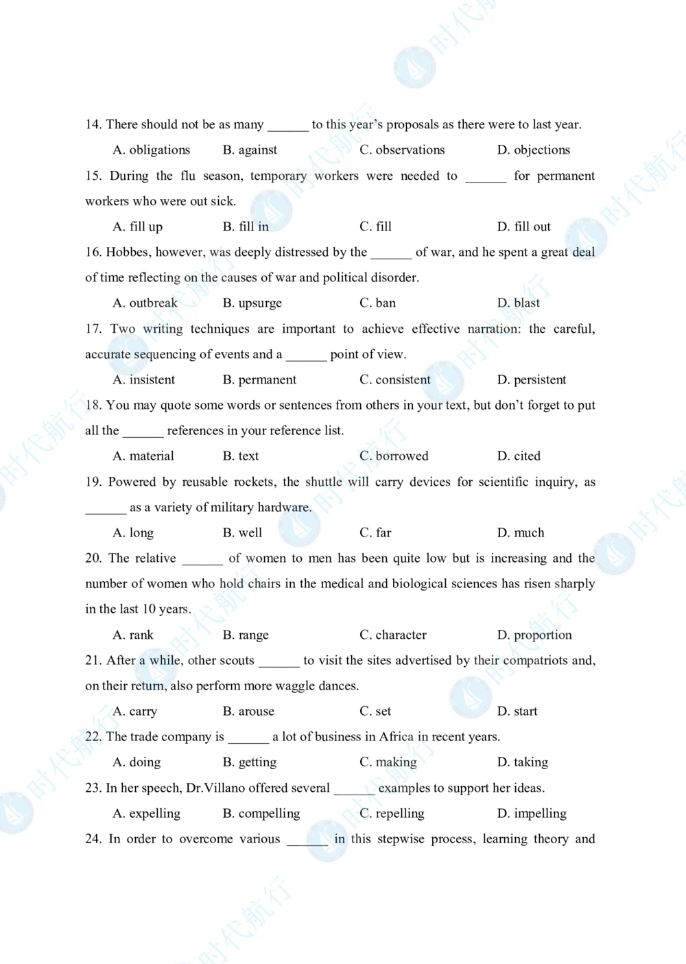 2022中国农业银行春招考题卷_修改版_2025春招题库汇总_银行题库-1_银行全套上岸资料_各银行笔试真题_银行校招真题