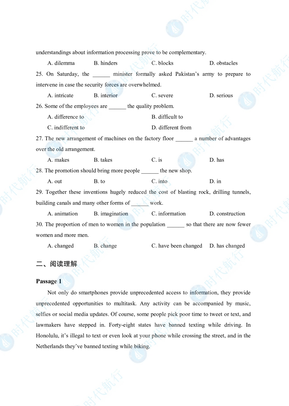 2022中国农业银行春招考题卷_修改版_2025春招题库汇总_银行题库-1_银行全套上岸资料_各银行笔试真题_银行校招真题