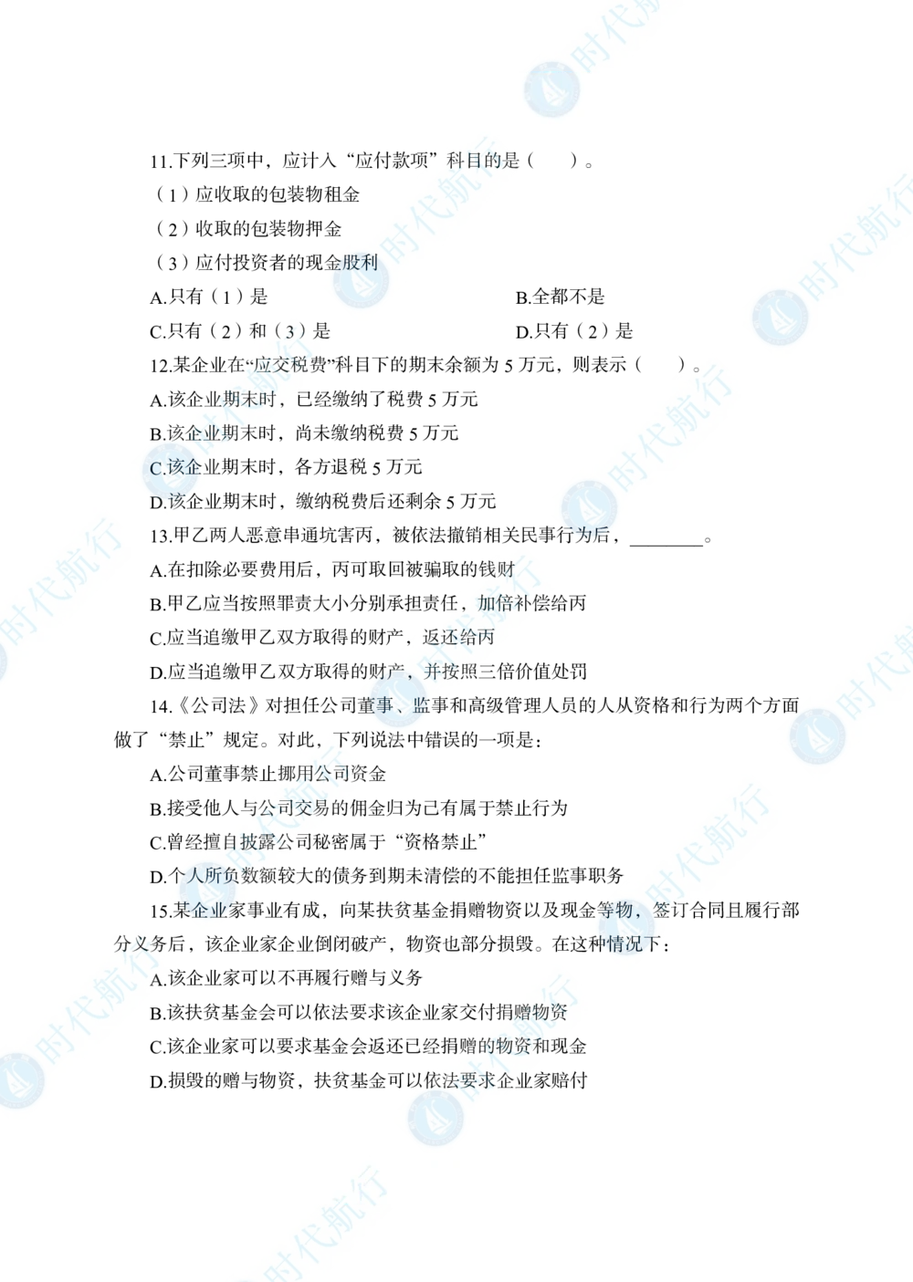 2022中国农业银行春招考题卷_修改版_2025春招题库汇总_银行题库-1_银行全套上岸资料_各银行笔试真题_银行校招真题