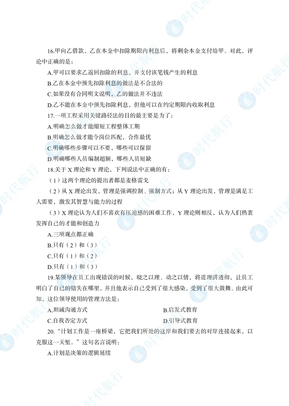 2022中国农业银行春招考题卷_修改版_2025春招题库汇总_银行题库-1_银行全套上岸资料_各银行笔试真题_银行校招真题