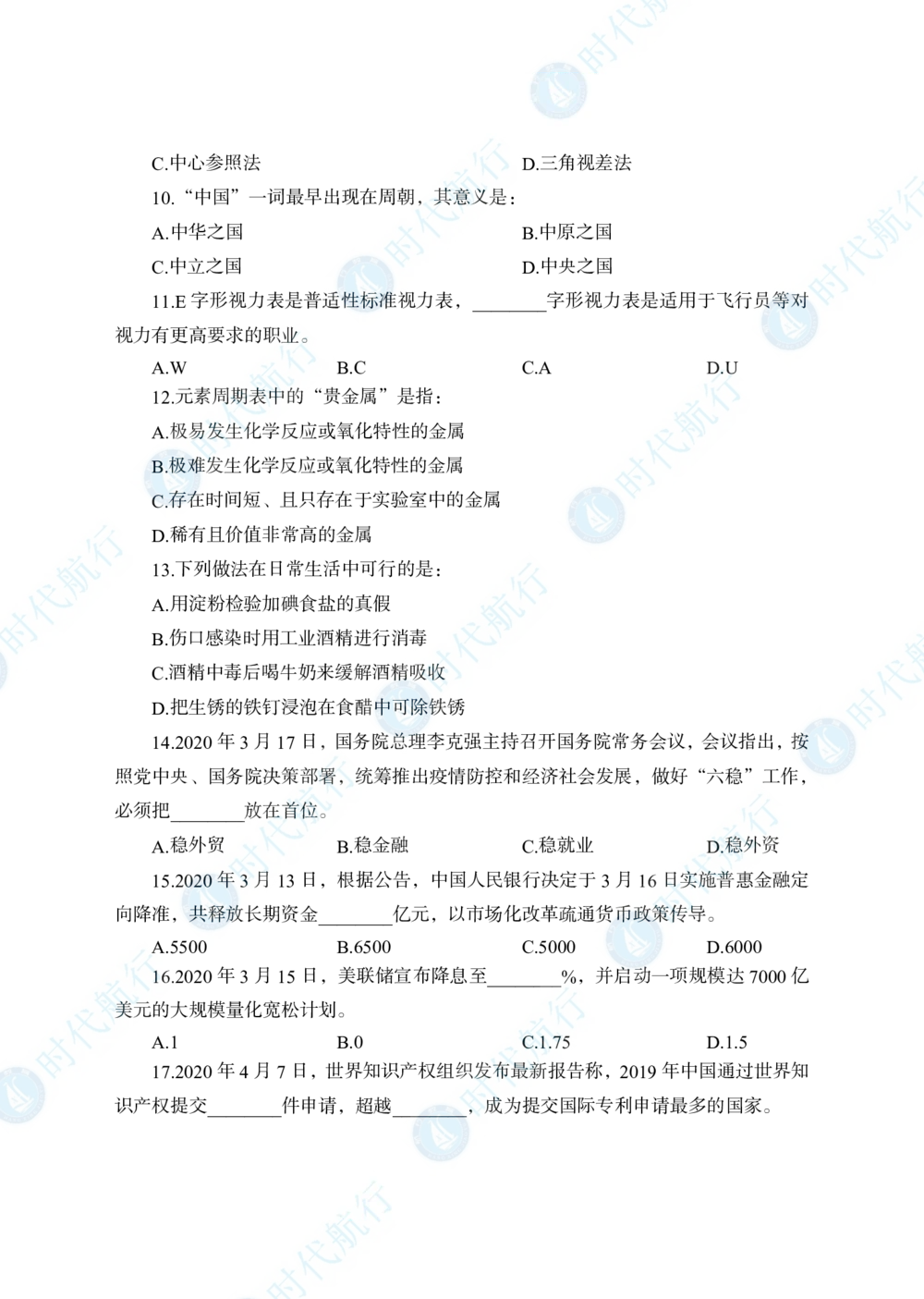 2022中国农业银行春招考题卷_修改版_2025春招题库汇总_银行题库-1_银行全套上岸资料_各银行笔试真题_银行校招真题