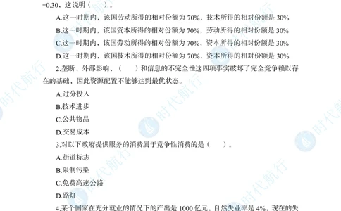 2022中国农业银行春招考题卷_修改版_2025春招题库汇总_银行题库-1_银行全套上岸资料_各银行笔试真题_银行校招真题