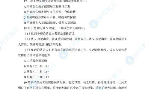 2022中国农业银行春招考题卷_修改版_2025春招题库汇总_银行题库-1_银行全套上岸资料_各银行笔试真题_银行校招真题