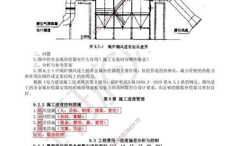 05.2025一建机电直播密训（五）_2026年一级建造师_2026年一建机电_2025年一建机电SVIP_04-冲刺串讲✿考点强化✿小灶集训_40-机电《直播密训班》苏婷HQ推荐