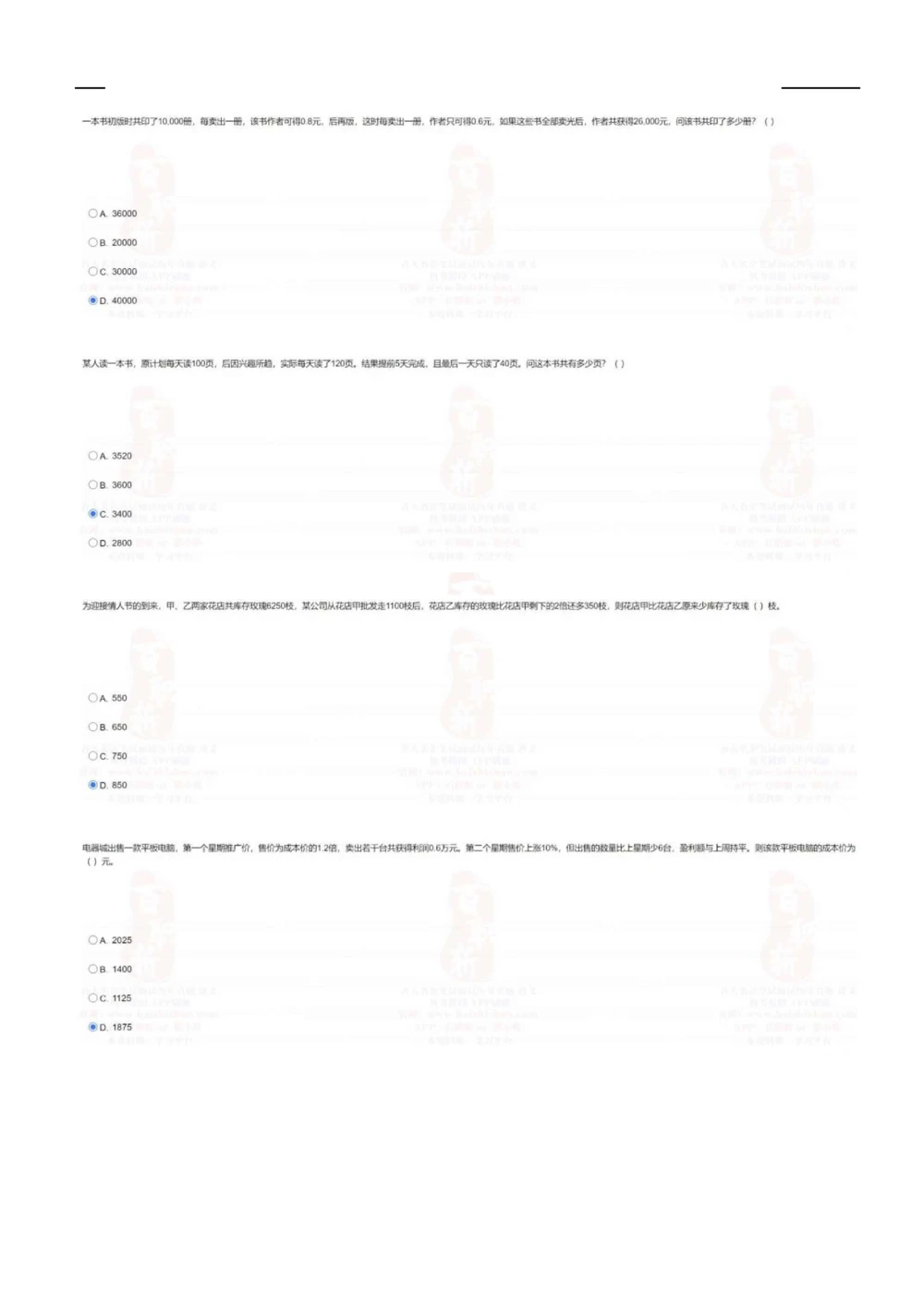 2022中海油招聘春招在线笔试完整真题及答案_三桶油_中海油_中海油_5-重中之重中海油最新真题13年~23年