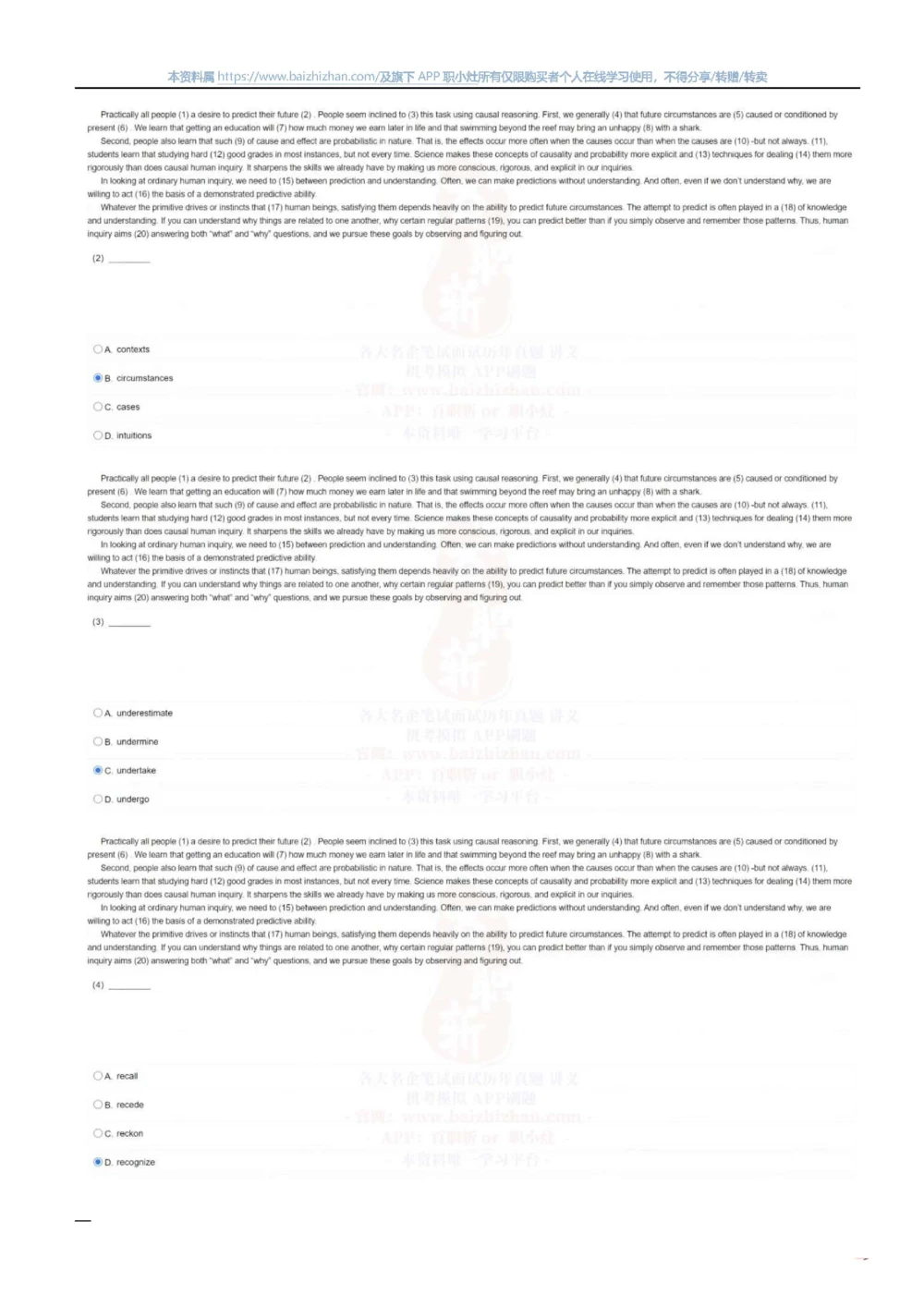 2022中海油招聘春招在线笔试完整真题及答案_三桶油_中海油_中海油_5-重中之重中海油最新真题13年~23年