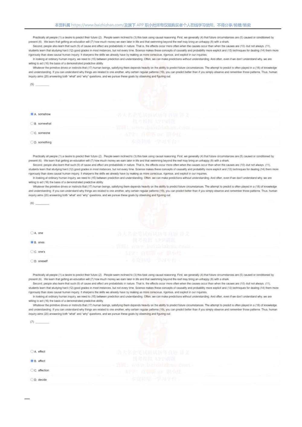 2022中海油招聘春招在线笔试完整真题及答案_三桶油_中海油_中海油_5-重中之重中海油最新真题13年~23年