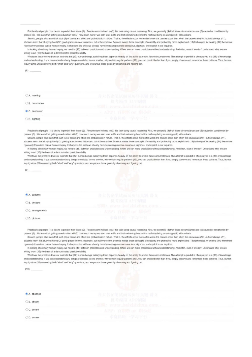 2022中海油招聘春招在线笔试完整真题及答案_三桶油_中海油_中海油_5-重中之重中海油最新真题13年~23年