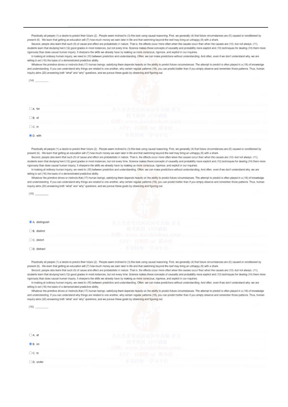 2022中海油招聘春招在线笔试完整真题及答案_三桶油_中海油_中海油_5-重中之重中海油最新真题13年~23年