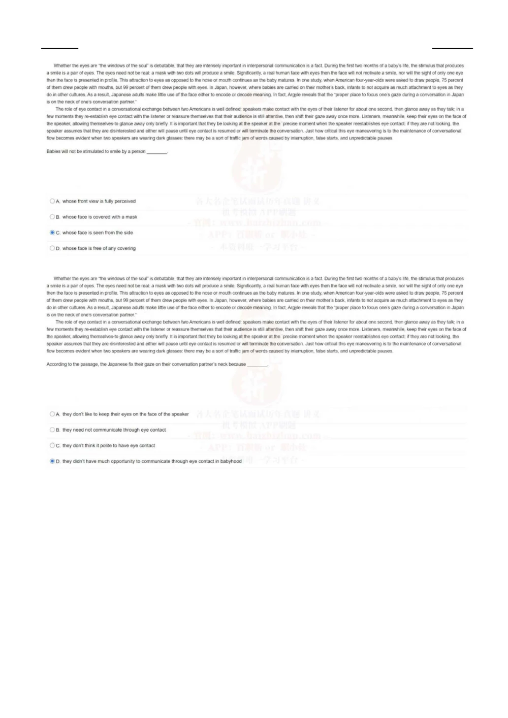 2022中海油招聘春招在线笔试完整真题及答案_三桶油_中海油_中海油_5-重中之重中海油最新真题13年~23年