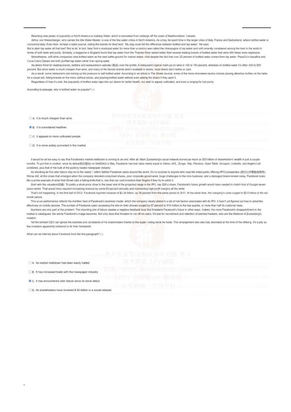 2022中海油招聘春招在线笔试完整真题及答案_三桶油_中海油_中海油_5-重中之重中海油最新真题13年~23年