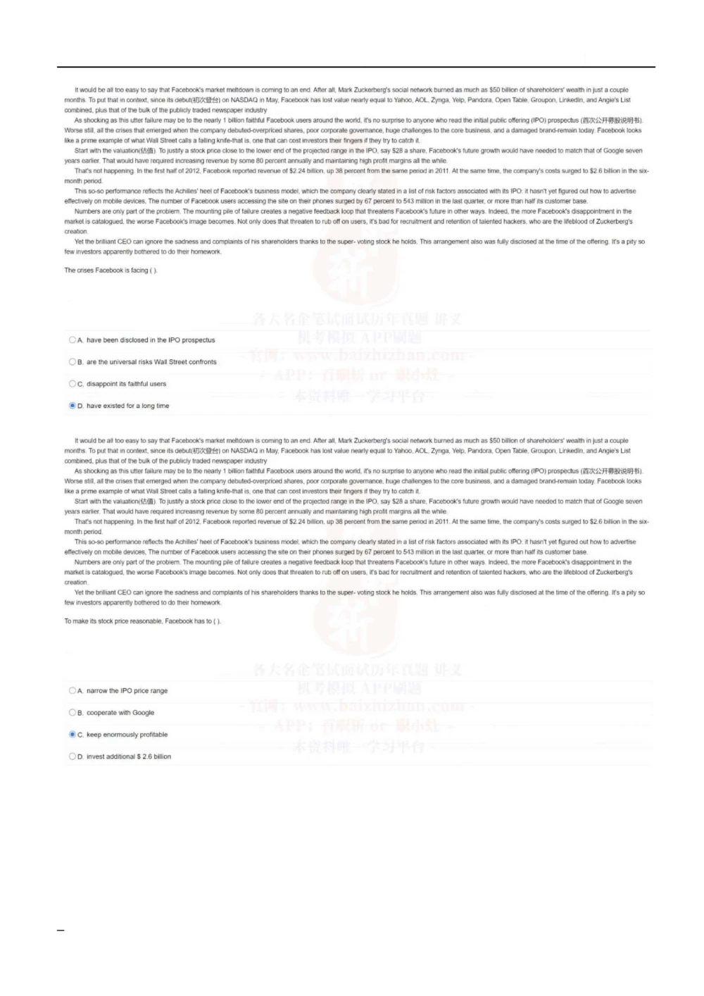 2022中海油招聘春招在线笔试完整真题及答案_三桶油_中海油_中海油_5-重中之重中海油最新真题13年~23年