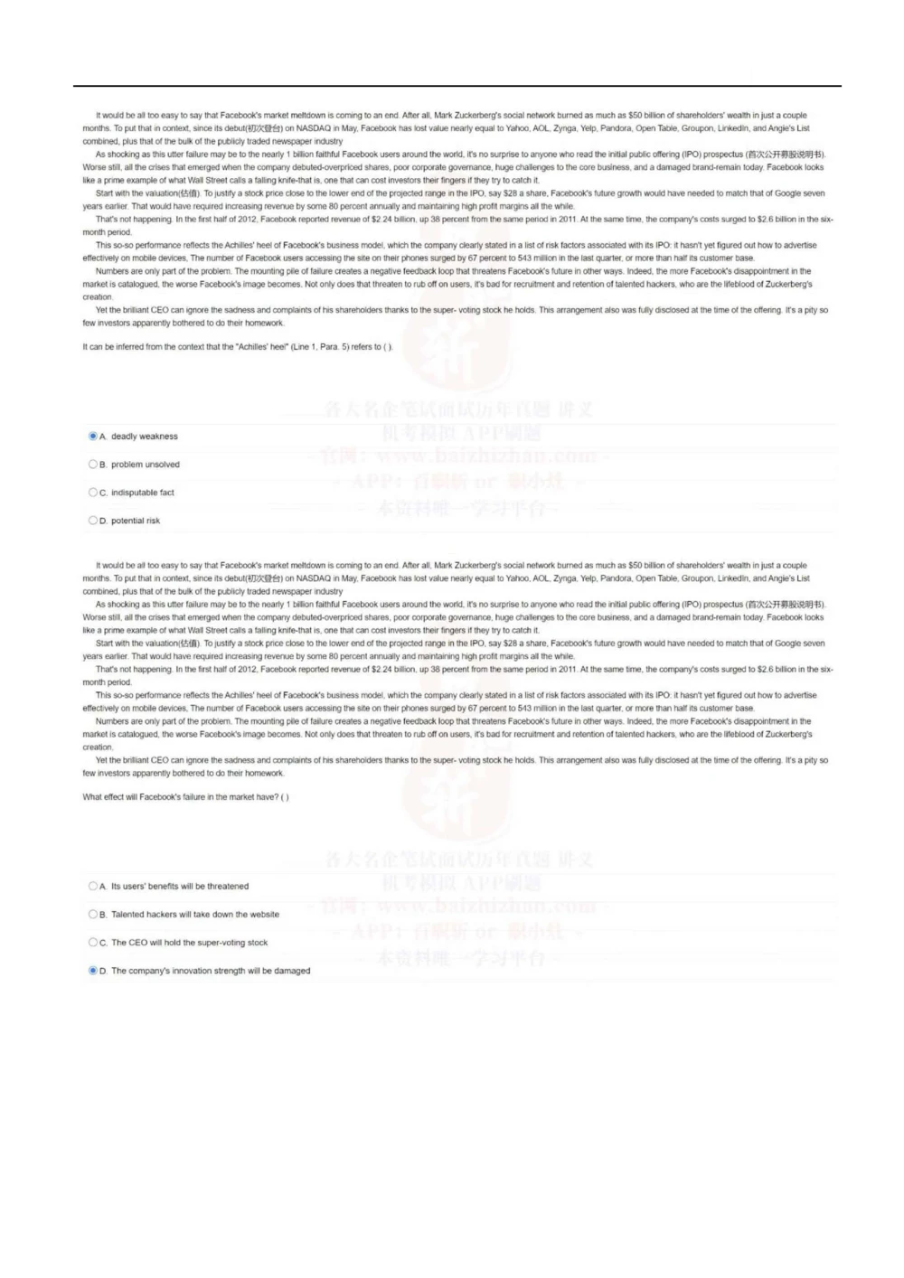 2022中海油招聘春招在线笔试完整真题及答案_三桶油_中海油_中海油_5-重中之重中海油最新真题13年~23年