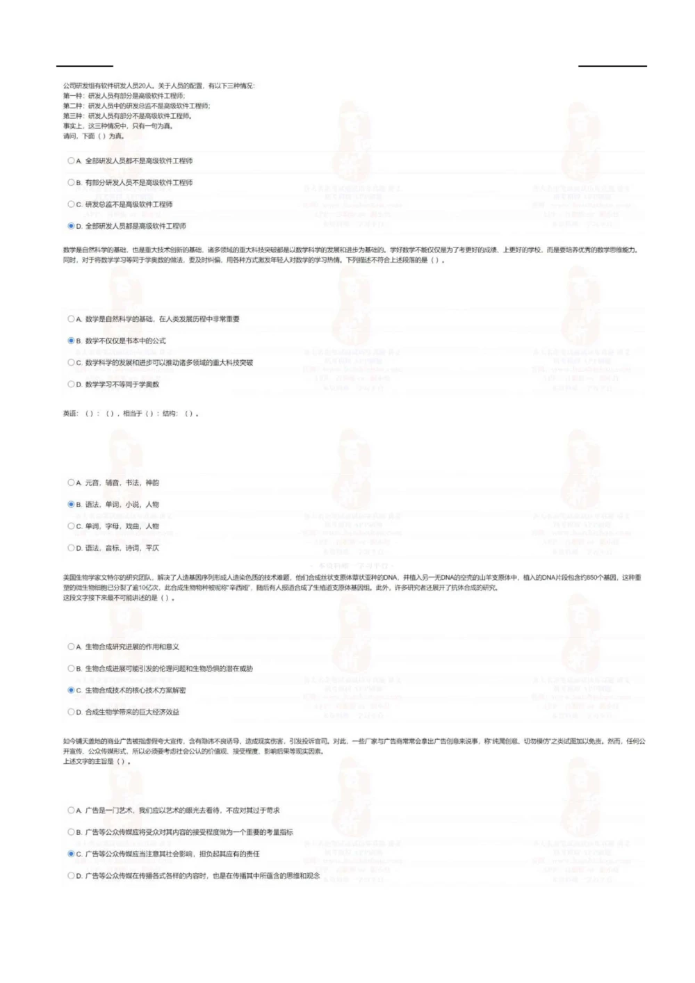 2022中海油招聘春招在线笔试完整真题及答案_三桶油_中海油_中海油_5-重中之重中海油最新真题13年~23年