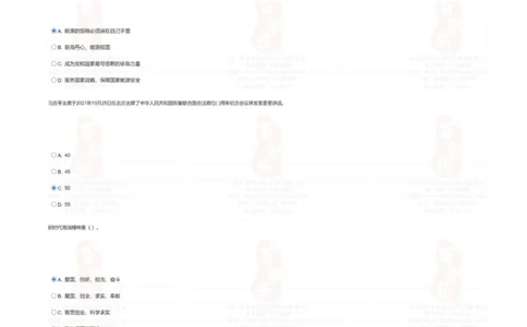2022中海油招聘春招在线笔试完整真题及答案_三桶油_中海油_中海油_5-重中之重中海油最新真题13年~23年