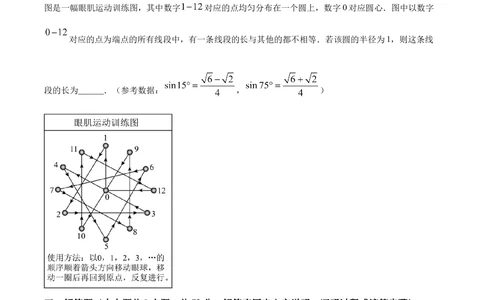 2025年河北省中考数学真题（空白卷）_河北省历年中考真题_2.河北数学（08-25）