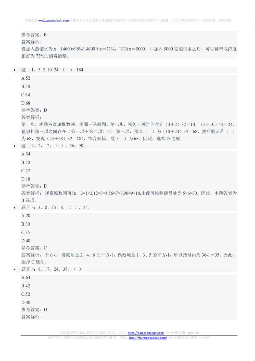 2021年中国联通笔试真题及答案_2025春招题库汇总_国企-运营商题库_联通笔试资料_2023年中国lian.tong笔试专项复习资料_重中之重之二历年中国.联通笔试真题