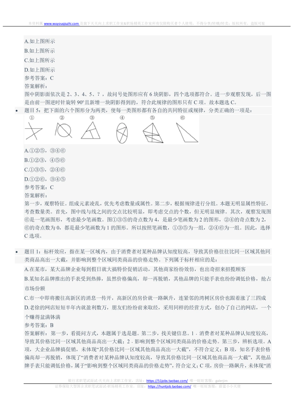 2021年中国联通笔试真题及答案_2025春招题库汇总_国企-运营商题库_联通笔试资料_2023年中国lian.tong笔试专项复习资料_重中之重之二历年中国.联通笔试真题