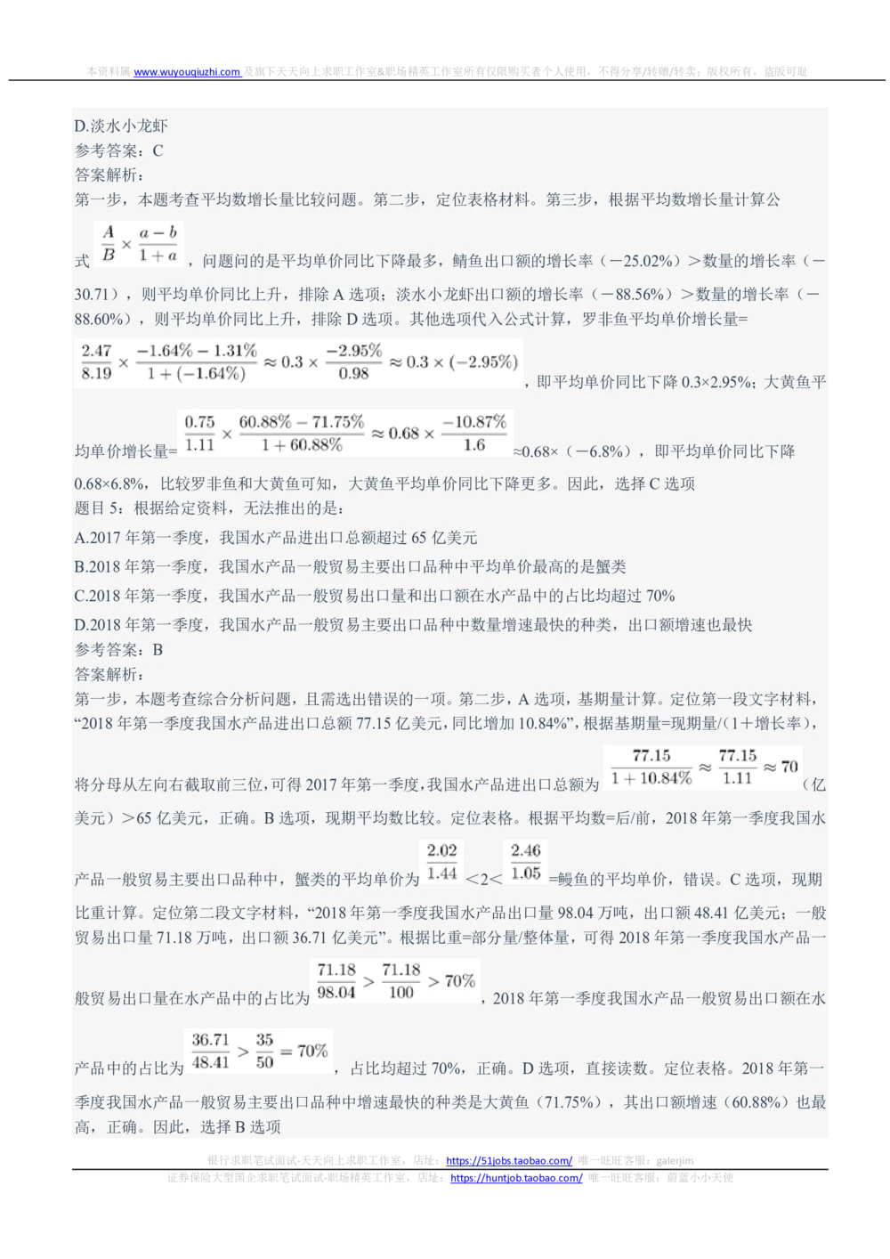 2021年中国联通笔试真题及答案_2025春招题库汇总_国企-运营商题库_联通笔试资料_2023年中国lian.tong笔试专项复习资料_重中之重之二历年中国.联通笔试真题