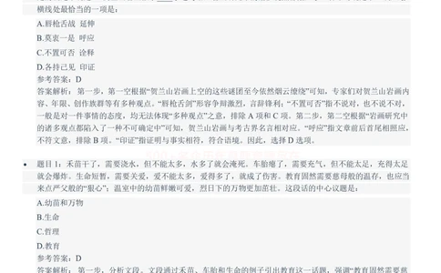 2021年中国联通笔试真题及答案_2025春招题库汇总_国企-运营商题库_联通笔试资料_2023年中国lian.tong笔试专项复习资料_重中之重之二历年中国.联通笔试真题