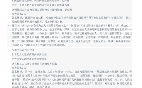 2021年中国联通笔试真题及答案_2025春招题库汇总_国企-运营商题库_联通笔试资料_2023年中国lian.tong笔试专项复习资料_重中之重之二历年中国.联通笔试真题
