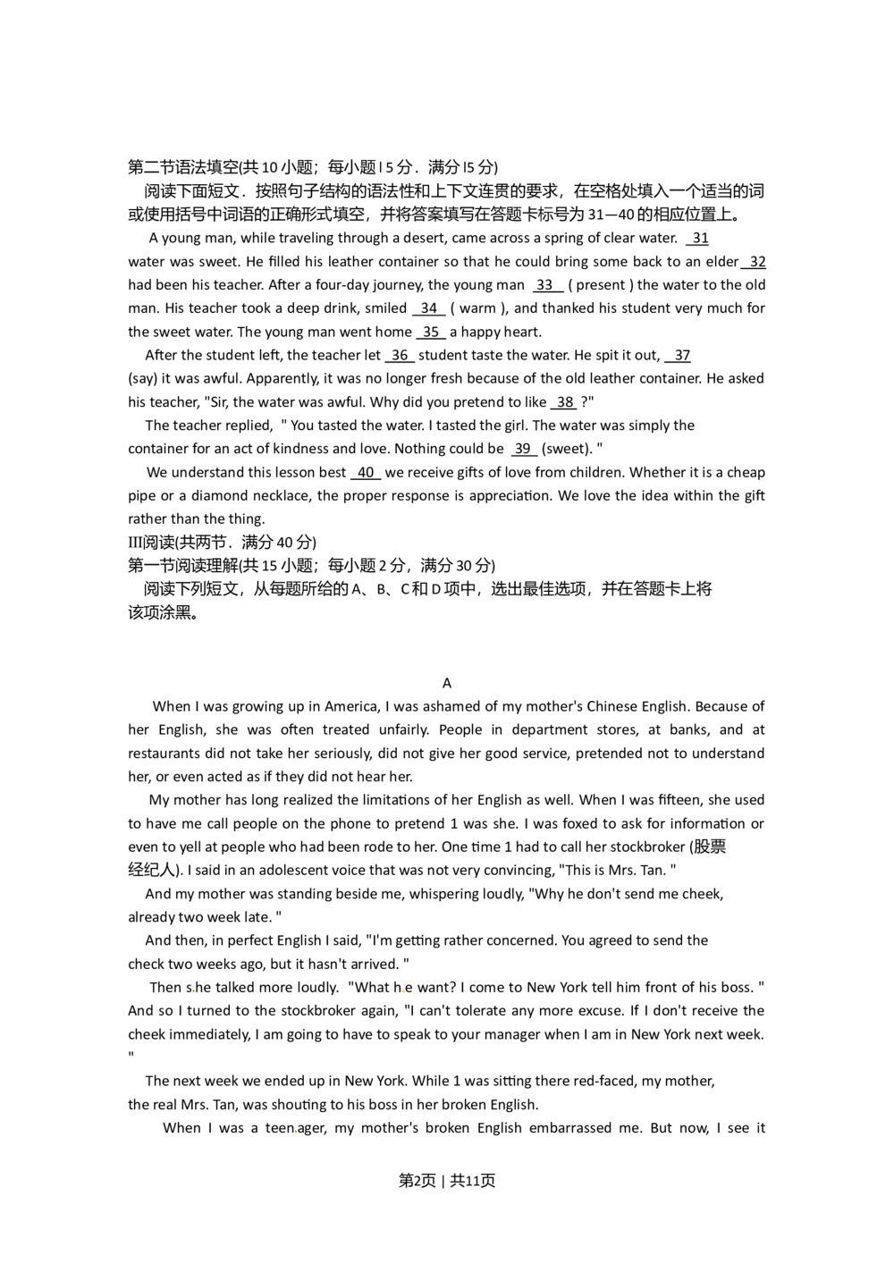 2010年高考英语试卷（广东）（解析卷）_英语历年高考真题_新&middot;Word版2008-2025&middot;高考英语真题_英语（按省份分类）2008-2025_2008-2025&middot;（广东）英语高考真题