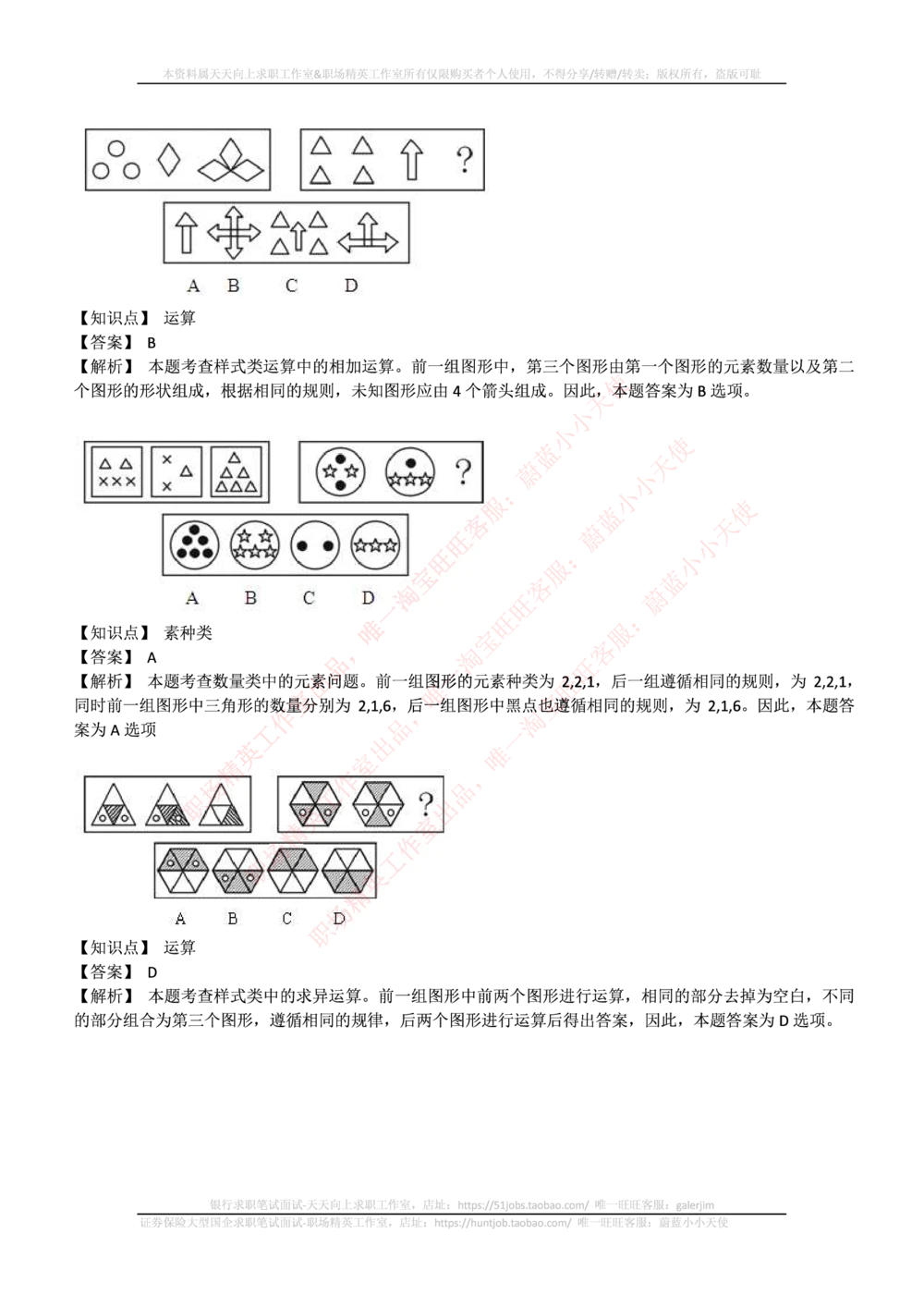 2016华泰证券年招聘笔试完整真题及答案解析_2025春招题库汇总_券商-基金题库-1_05基金券商汇总_华泰证券_6-重中之重2012-2023历年真题