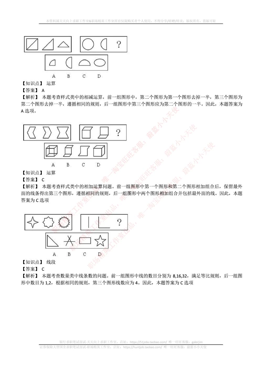 2016华泰证券年招聘笔试完整真题及答案解析_2025春招题库汇总_券商-基金题库-1_05基金券商汇总_华泰证券_6-重中之重2012-2023历年真题