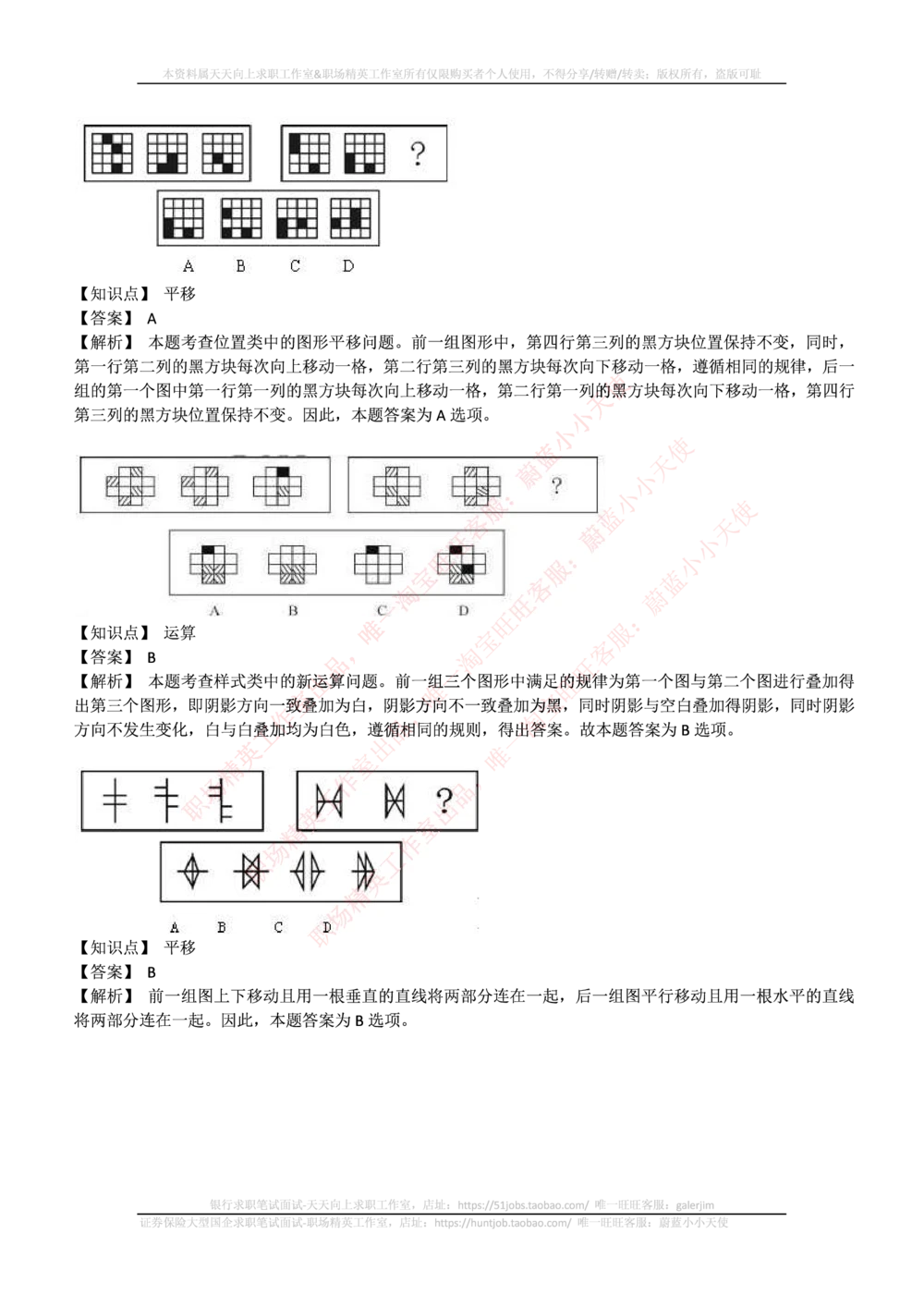 2016华泰证券年招聘笔试完整真题及答案解析_2025春招题库汇总_券商-基金题库-1_05基金券商汇总_华泰证券_6-重中之重2012-2023历年真题