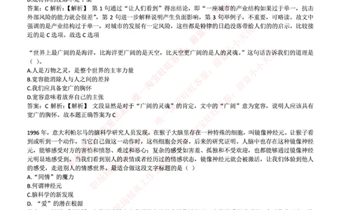 2016华泰证券年招聘笔试完整真题及答案解析_2025春招题库汇总_券商-基金题库-1_05基金券商汇总_华泰证券_6-重中之重2012-2023历年真题