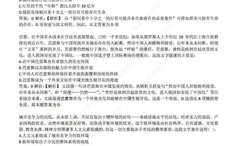 2016华泰证券年招聘笔试完整真题及答案解析_2025春招题库汇总_券商-基金题库-1_05基金券商汇总_华泰证券_6-重中之重2012-2023历年真题