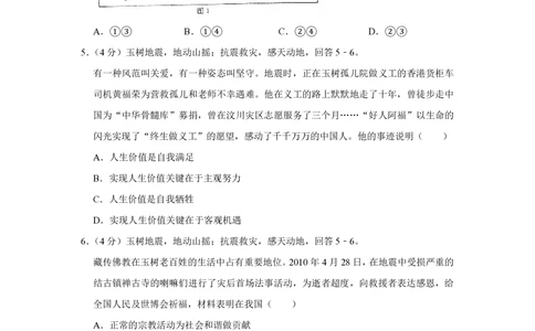 2010年高考政治试卷（天津）（空白卷）_政治历年高考真题_新&middot;PDF版2008-2025&middot;高考政治真题_政治（按年份分类）2008-2025_2010&middot;政治高考真题