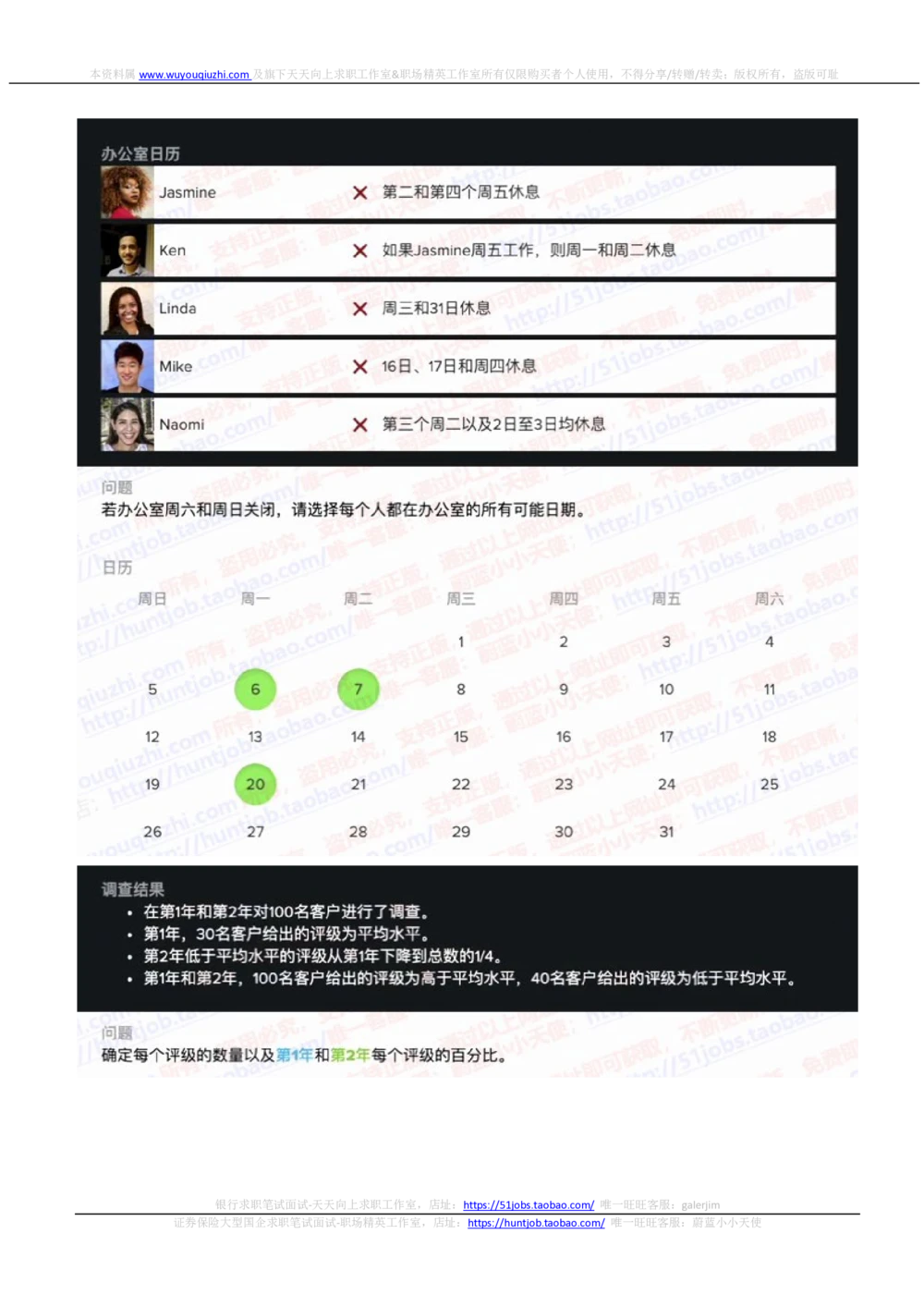 2022华泰证券招聘在线测试完整真题及答案1_2025春招题库汇总_券商-基金题库-1_05基金券商汇总_华泰证券_6-重中之重2012-2023历年真题