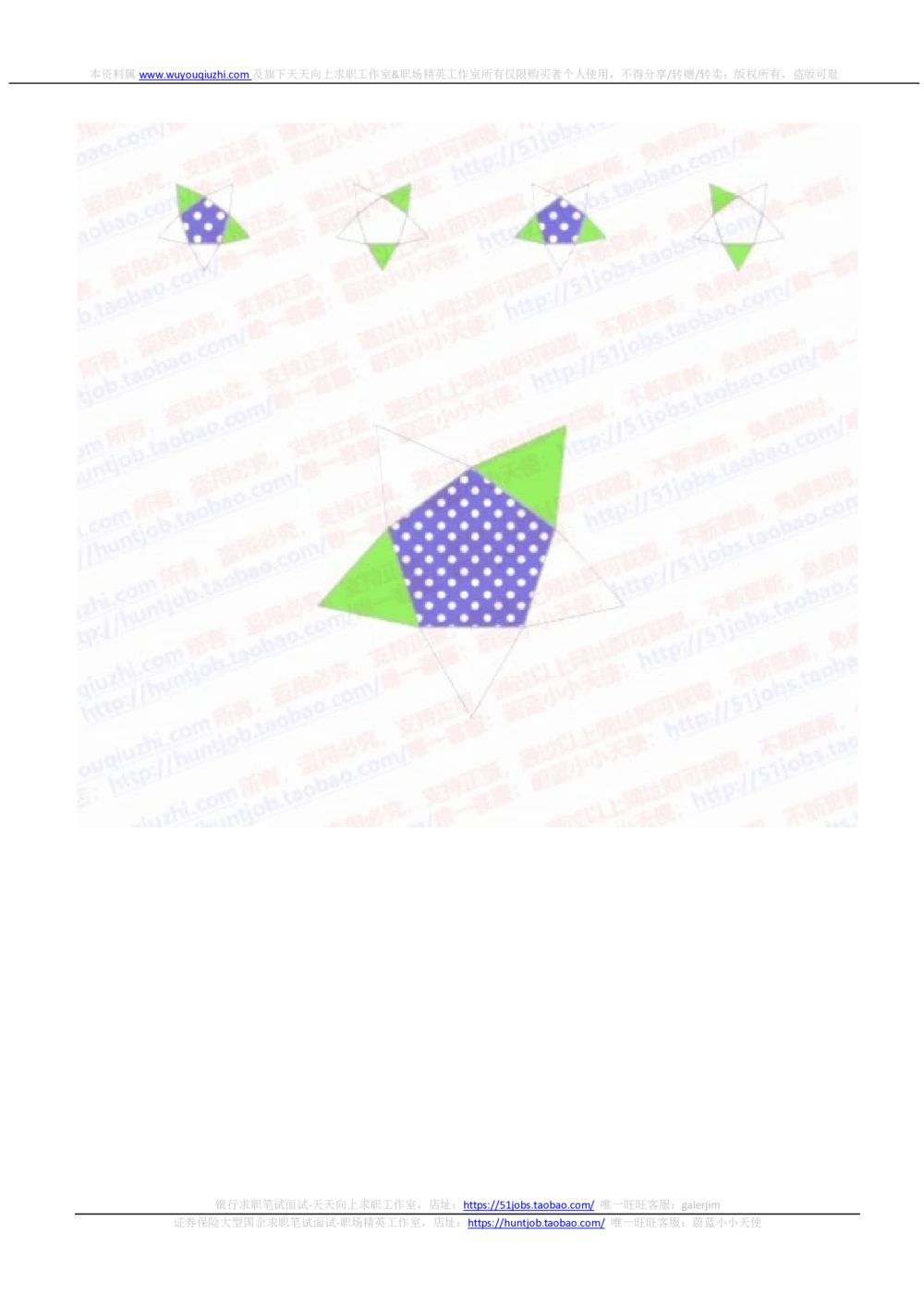 2022华泰证券招聘在线测试完整真题及答案1_2025春招题库汇总_券商-基金题库-1_05基金券商汇总_华泰证券_6-重中之重2012-2023历年真题