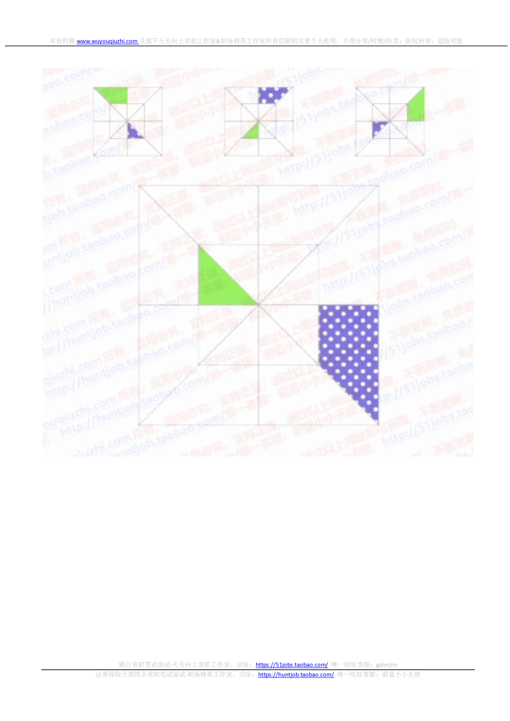 2022华泰证券招聘在线测试完整真题及答案1_2025春招题库汇总_券商-基金题库-1_05基金券商汇总_华泰证券_6-重中之重2012-2023历年真题