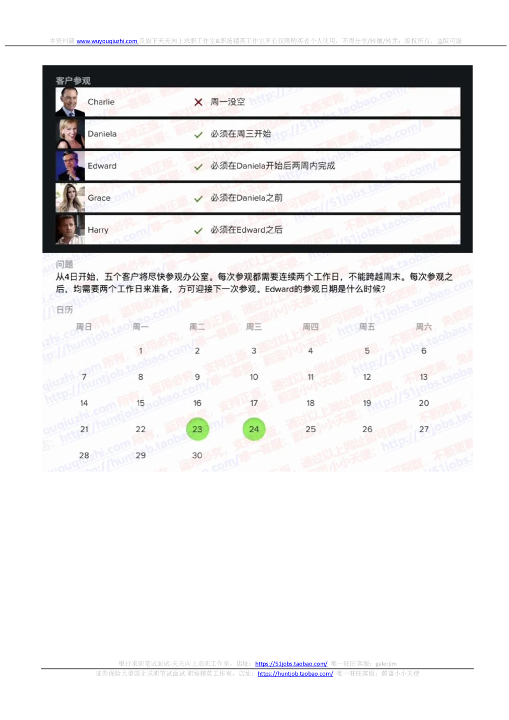 2022华泰证券招聘在线测试完整真题及答案1_2025春招题库汇总_券商-基金题库-1_05基金券商汇总_华泰证券_6-重中之重2012-2023历年真题