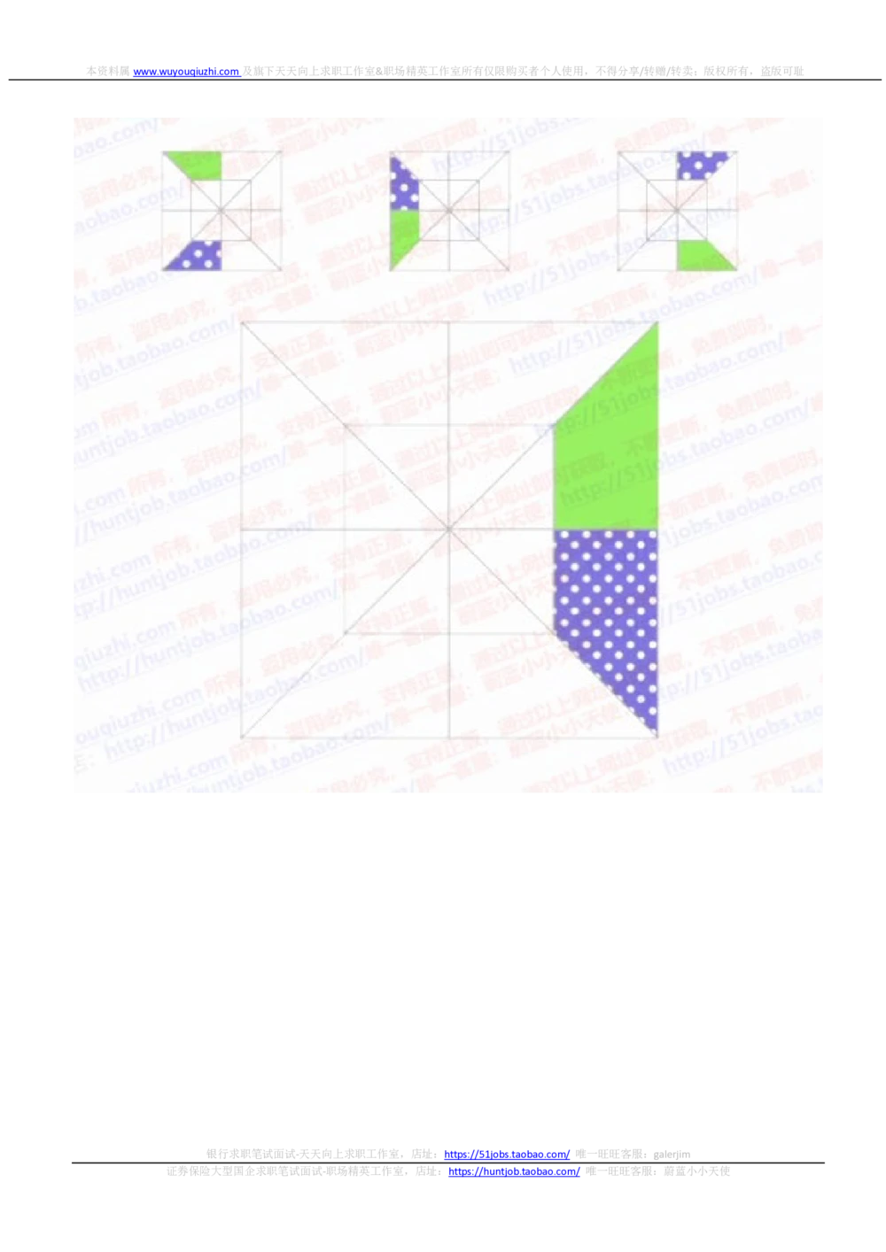 2022华泰证券招聘在线测试完整真题及答案1_2025春招题库汇总_券商-基金题库-1_05基金券商汇总_华泰证券_6-重中之重2012-2023历年真题