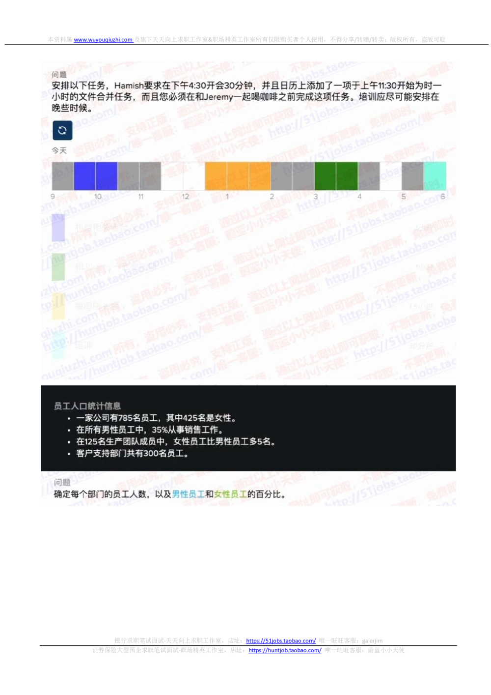 2022华泰证券招聘在线测试完整真题及答案1_2025春招题库汇总_券商-基金题库-1_05基金券商汇总_华泰证券_6-重中之重2012-2023历年真题