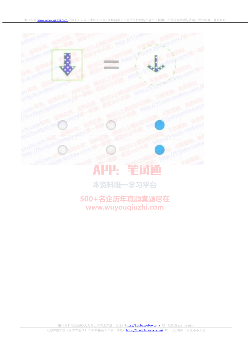 2022华泰证券招聘在线测试完整真题及答案1_2025春招题库汇总_券商-基金题库-1_05基金券商汇总_华泰证券_6-重中之重2012-2023历年真题