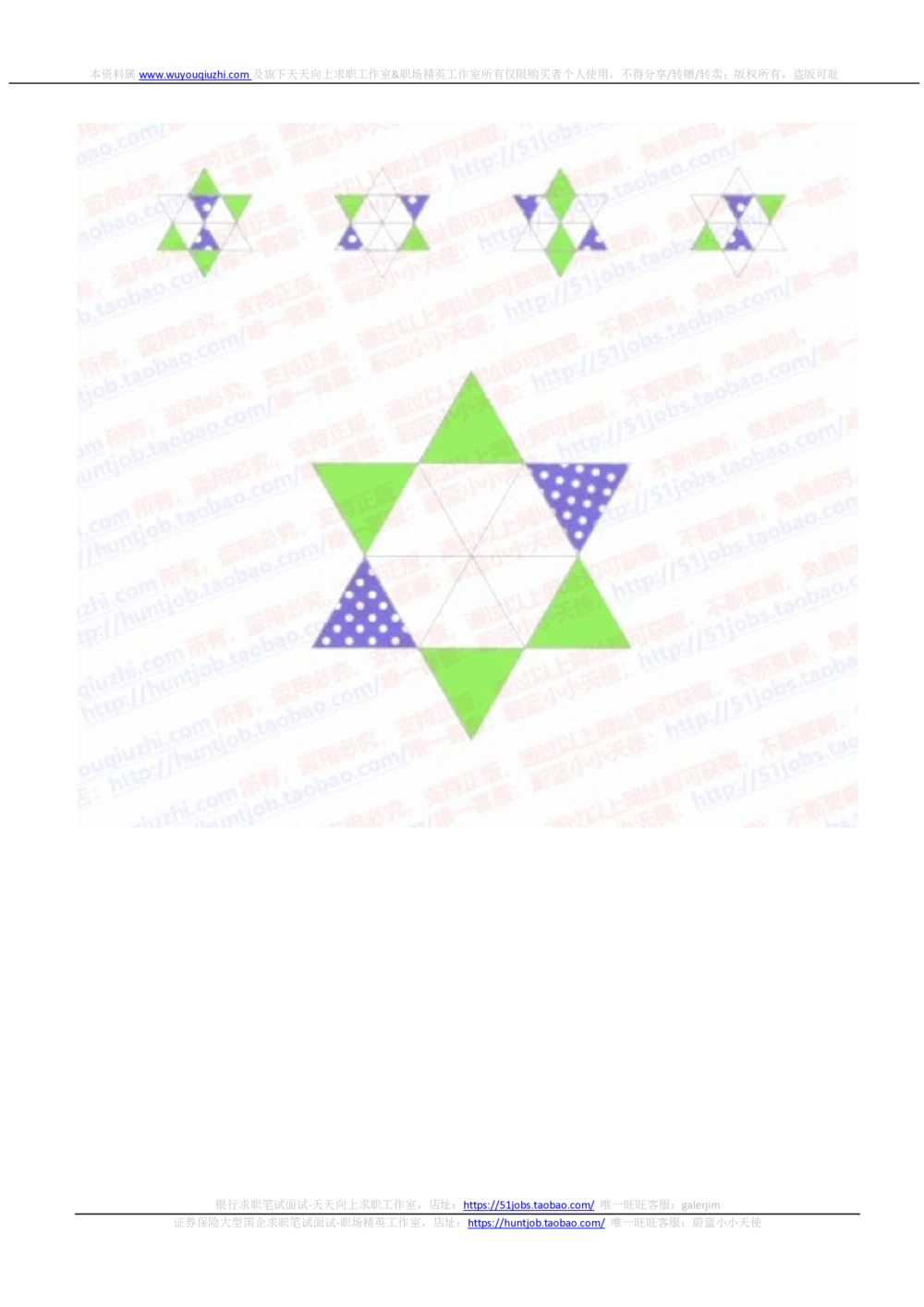 2022华泰证券招聘在线测试完整真题及答案1_2025春招题库汇总_券商-基金题库-1_05基金券商汇总_华泰证券_6-重中之重2012-2023历年真题