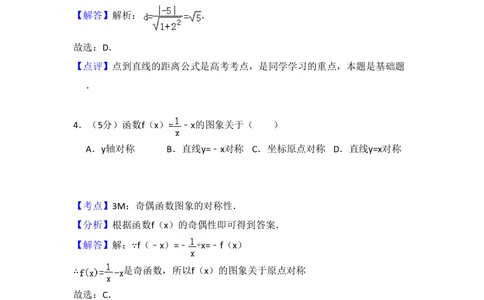2008年高考数学试卷（文）（全国卷Ⅱ）（解析卷）_历年高考真题合集_数学历年高考真题_新&middot;PDF版2008-2025&middot;高考数学真题_数学（按省份分类）2008-2025_2008-2025&middot;（西藏）数学高考真题
