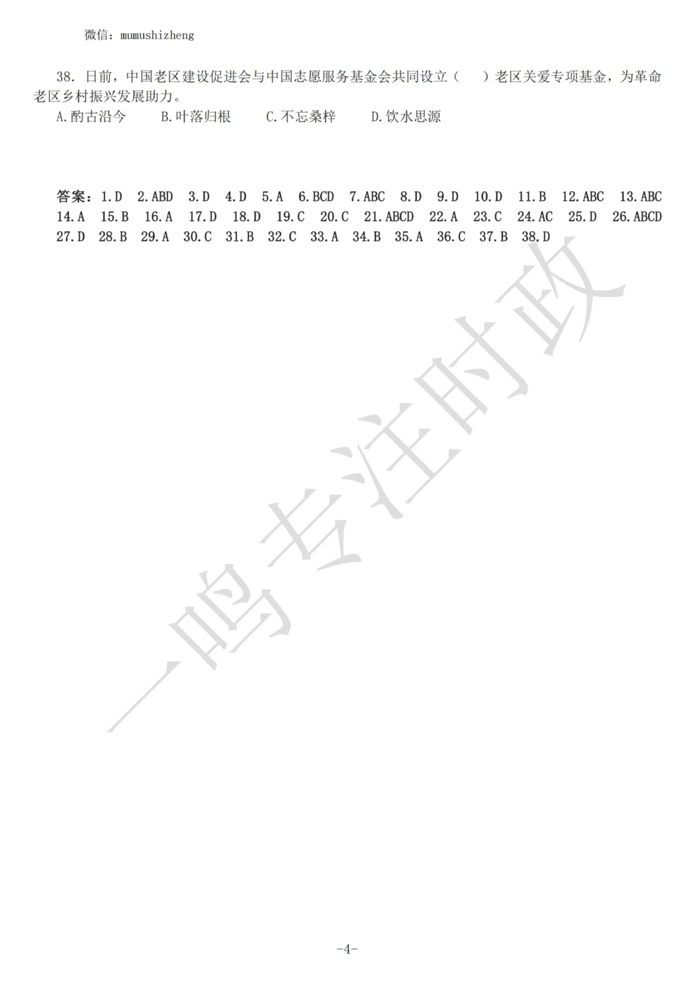 2022年10月第3周时政热点试题及答案_三桶油_中海油_中海油_2023年时政持续更新_2022年时政_2022年1月-12月基础_2022年10月