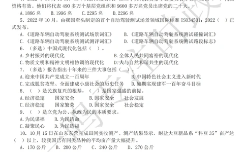 2022年10月第3周时政热点试题及答案_三桶油_中海油_中海油_2023年时政持续更新_2022年时政_2022年1月-12月基础_2022年10月