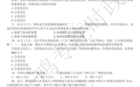 2022年10月第3周时政热点试题及答案_三桶油_中海油_中海油_2023年时政持续更新_2022年时政_2022年1月-12月基础_2022年10月