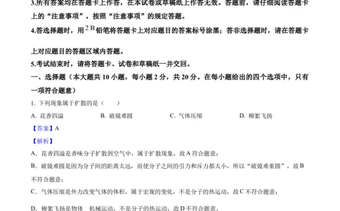 2025年河北省中考物理真题（解析卷）_河北省历年中考真题_4.河北物理（08-25）
