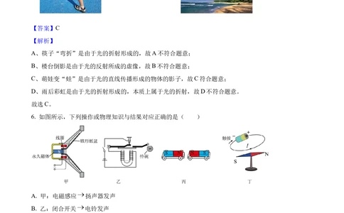 2025年河北省中考物理真题（解析卷）_河北省历年中考真题_4.河北物理（08-25）
