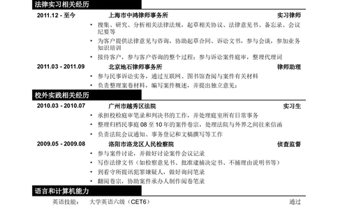 13_2025春招题库汇总_快消题库-2_2023快消合集(17家持续更新中）_全球500强快消公司_简历