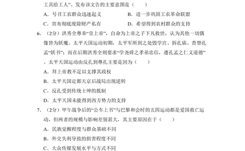 2011年高考历史试卷（新课标）（解析卷）_历史历年高考真题_新&middot;PDF版2008-2025&middot;高考历史真题_历史（按省份分类）2008-2025_2008-2024&middot;（西藏）历史高考真题