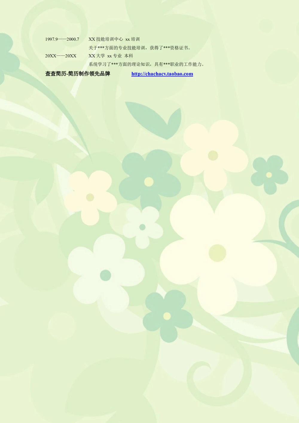 100_2025春招题库汇总_快消题库-2_2023快消合集(17家持续更新中）_全球500强快消公司_简历