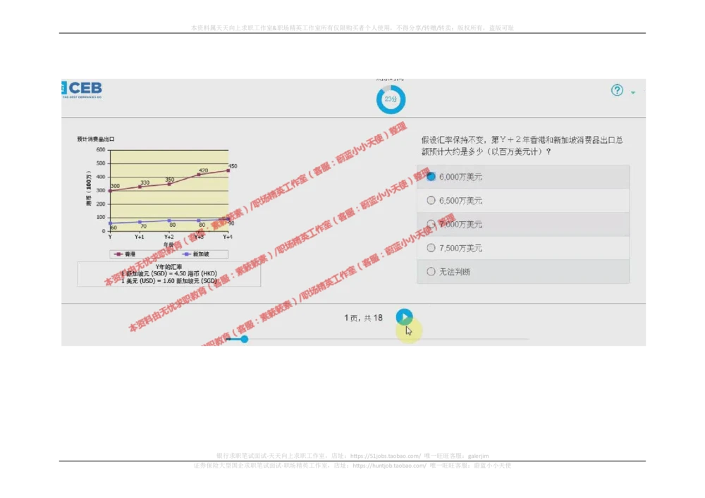 20170920_2025春招题库汇总_十大行测题库_2023年十大热门题库更新中_11、SH-1汇总_按年份分类_2017年新题